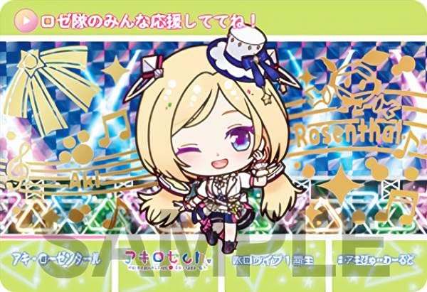 Amazon.co.jp: 【アキ・ローゼンタール (パラレルカード